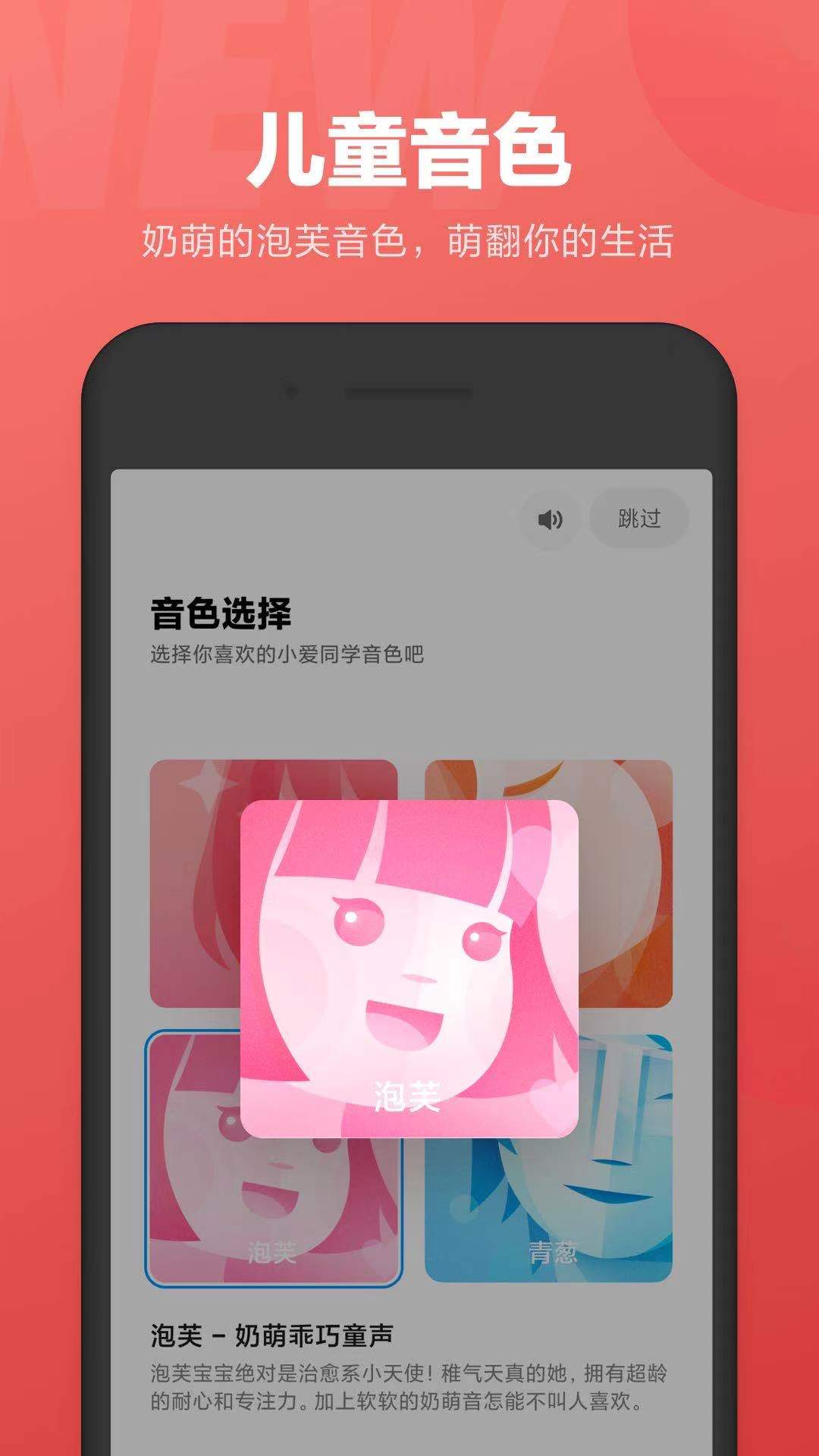 小爱同学免费版截图1