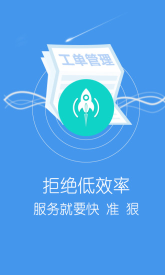 鲁班到家极速版截图2