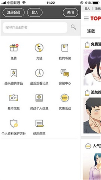 顶通漫画极速版截图1