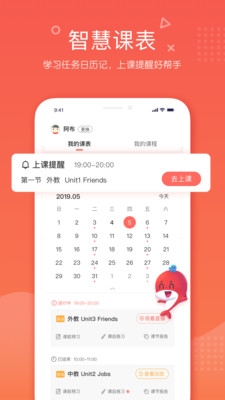 一起学网校官方版截图2