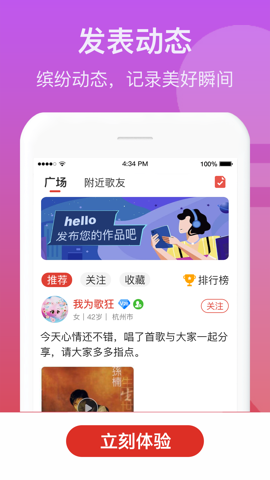 人人学唱歌安卓版截图3