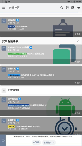 米坛社区免费版截图2