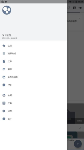 米坛社区免费版截图1