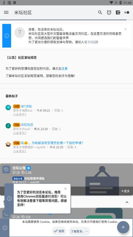 米坛社区免费版截图3