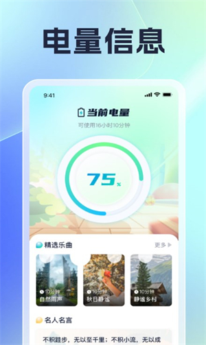 充电无极限极速版截图3