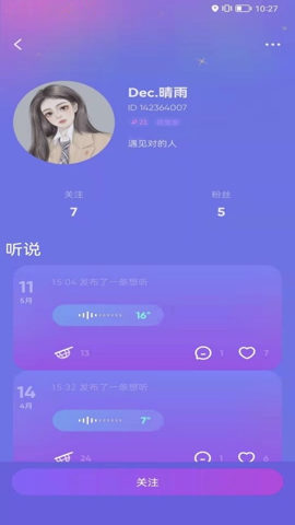 耶噗交友官方版截图1