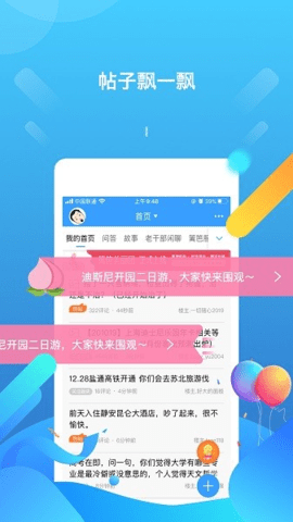 篱笆社区极速版截图2