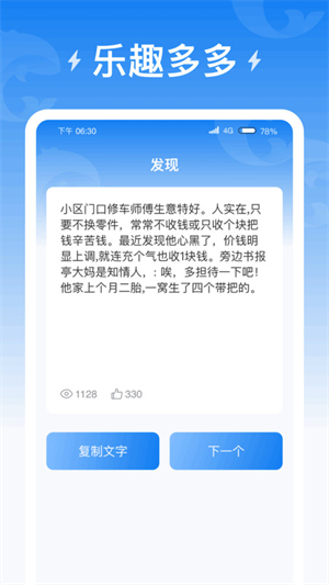 海豚充电免费版截图2