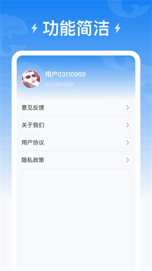 海豚充电免费版截图1