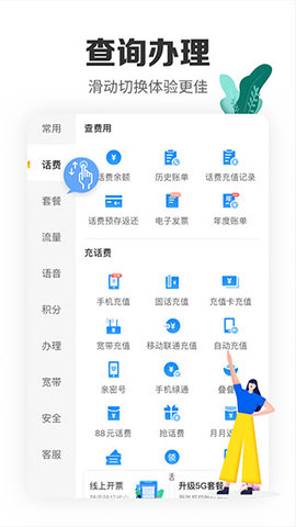 江西电信官方版截图1