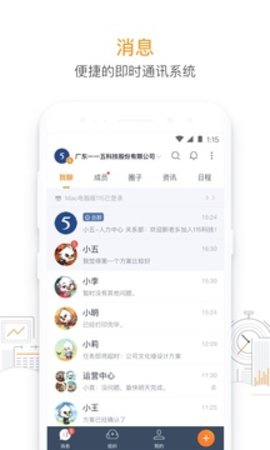 115管理精简版截图3