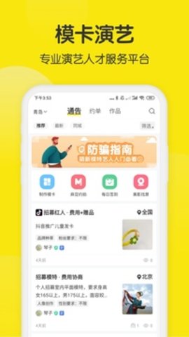 模卡经典版截图3