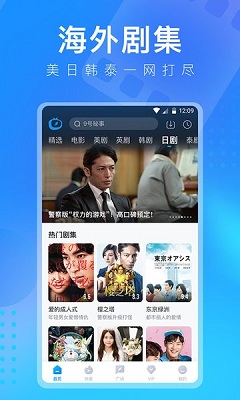 人人美剧无广告版截图1