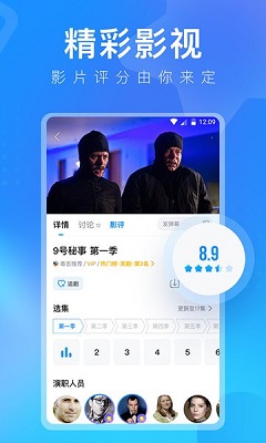 人人美剧无广告版截图2