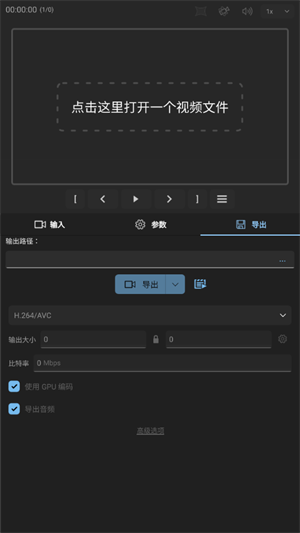 gyroflow官方版截图2