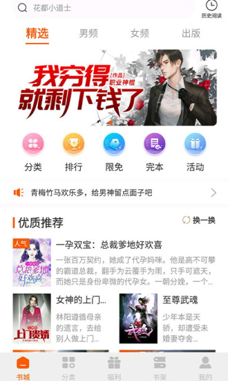 红桃免费网站极速版截图2