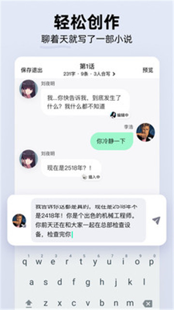 话萌小说福利版截图1