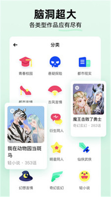 话萌小说福利版截图3