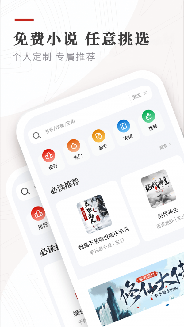 闪文书库极速版截图3