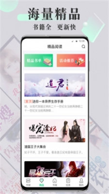 海棠书屋pro经典版截图2