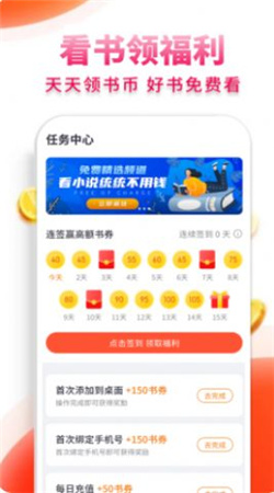 抖看小说福利版截图3