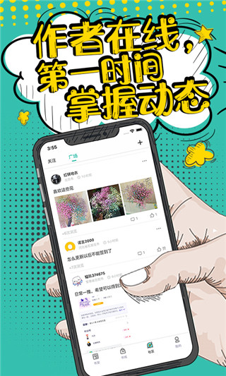 落花小说精简版截图2