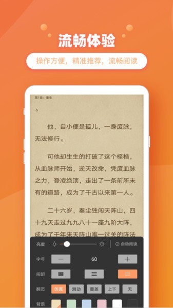 新乐兔阅读官方版截图2