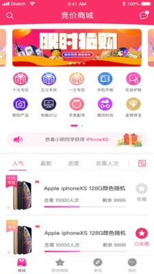 译品诚无广告版截图1