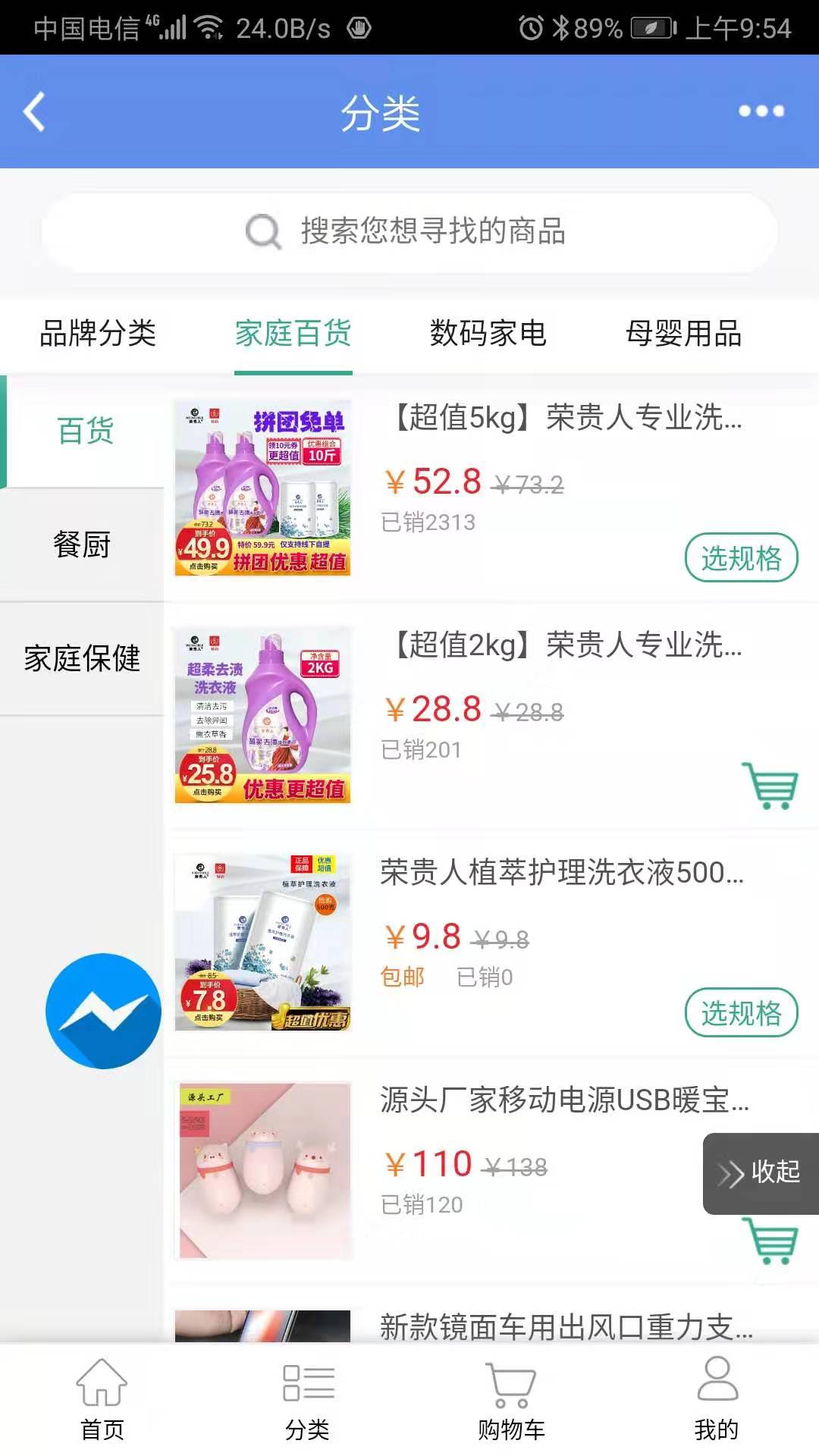 荀店安卓版截图3