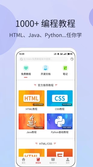 w3cschool中文版截图3