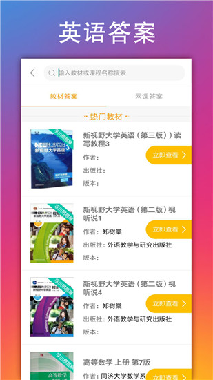 学小易去广告版截图1