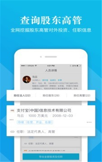 启信宝经典版截图2