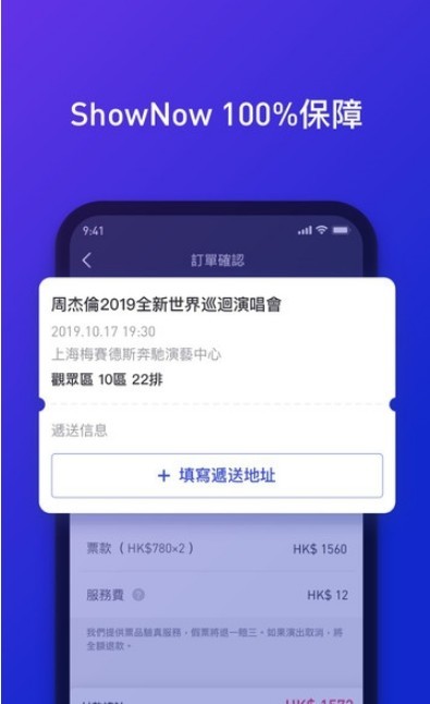 ShowNow免费版截图2