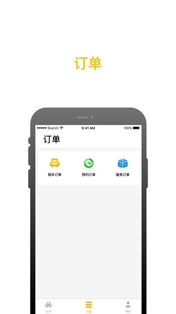 汽车捕手极速版截图1