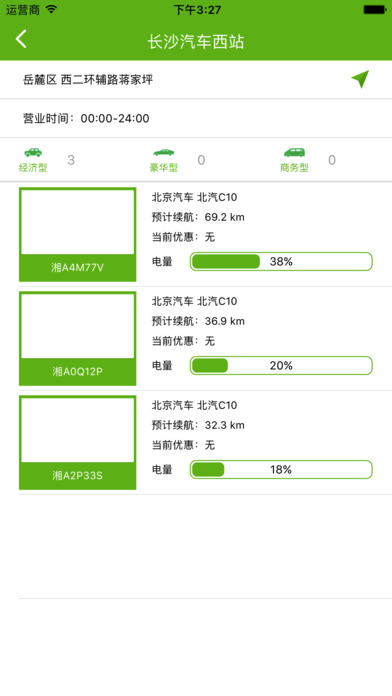 先导出行经典版截图3