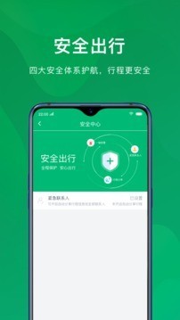 快来用车极速版截图3