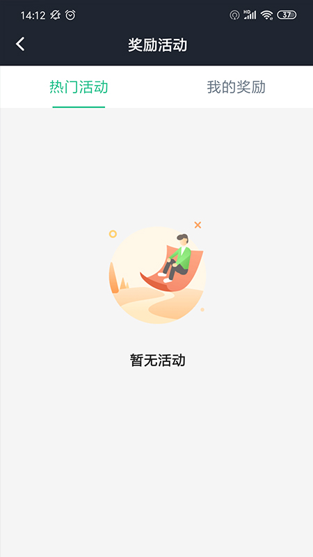 玖玖司机免费版截图2