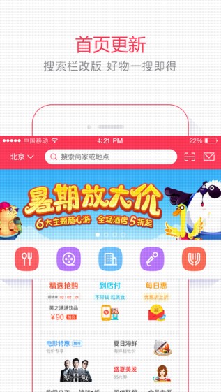 百度糯米极速版截图1