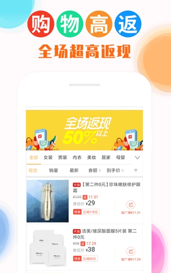 返利多多助手官方版截图2