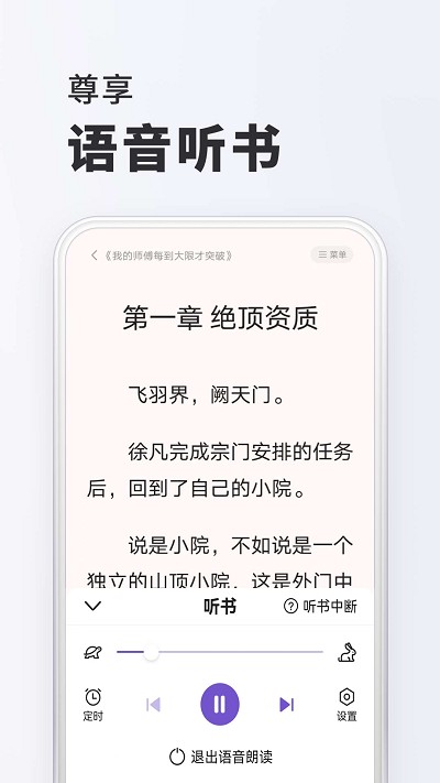 淘阅读极速版截图2