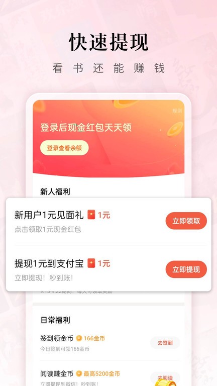 红果免费听书免费版截图2