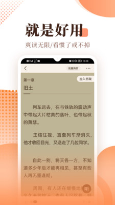 宜搜小说福利版截图3