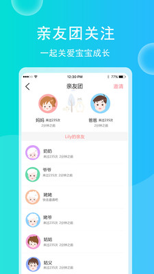 育儿宝宝相册官方版截图1