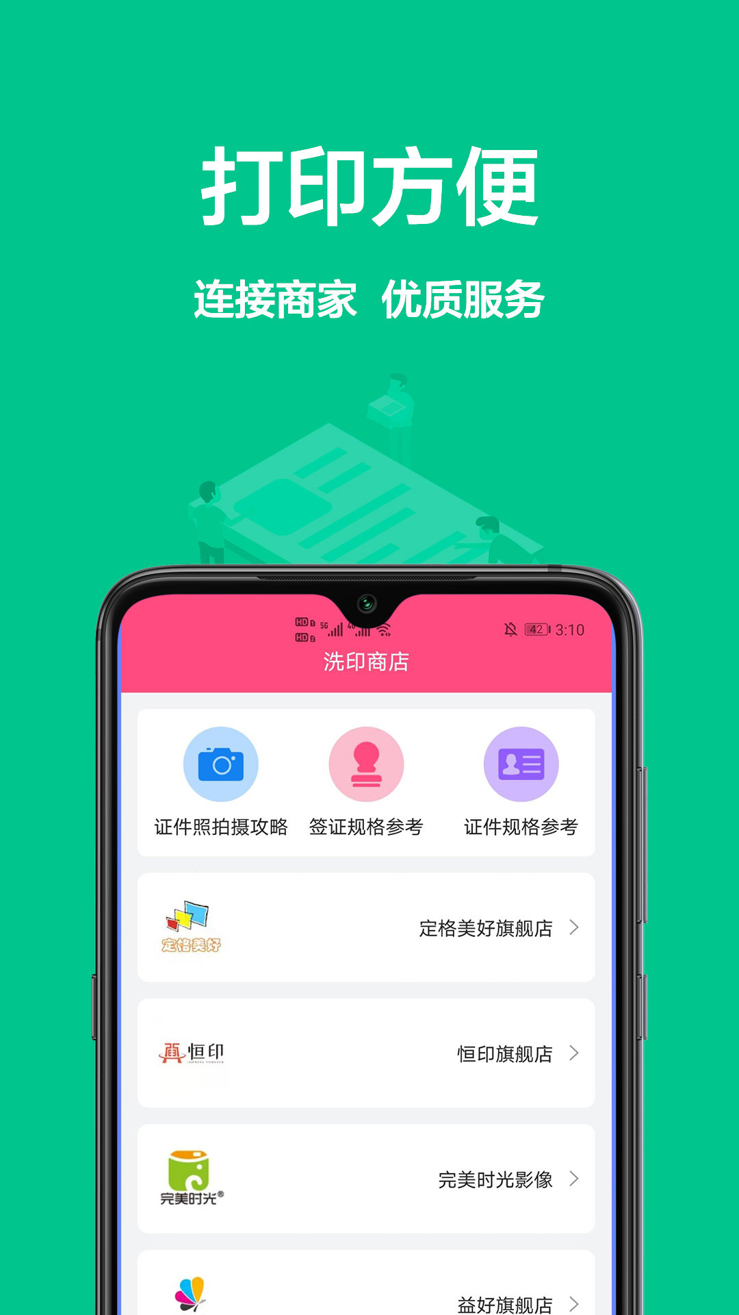 一寸照相机官方版截图3