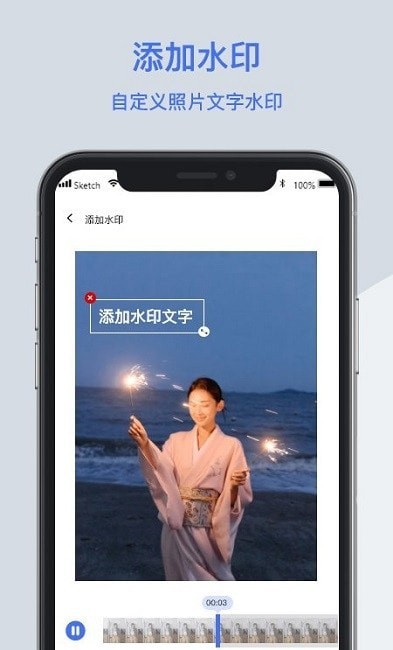 无影视频去水印极速版截图2