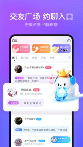 轻语无广告版截图2