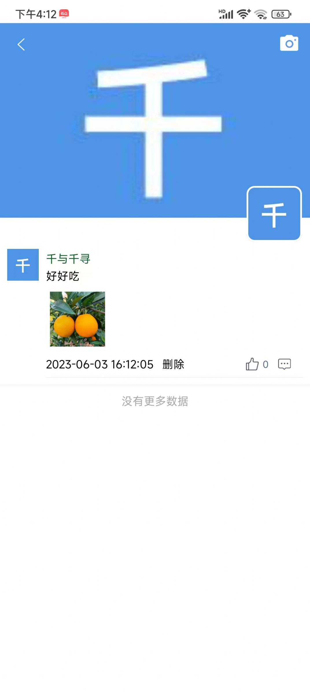 聚慧掌极速版截图2