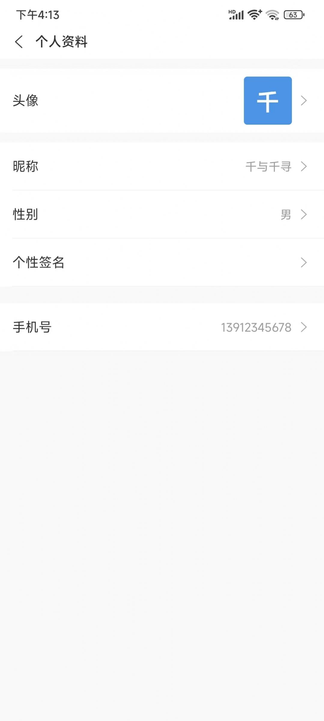 聚慧掌极速版截图1