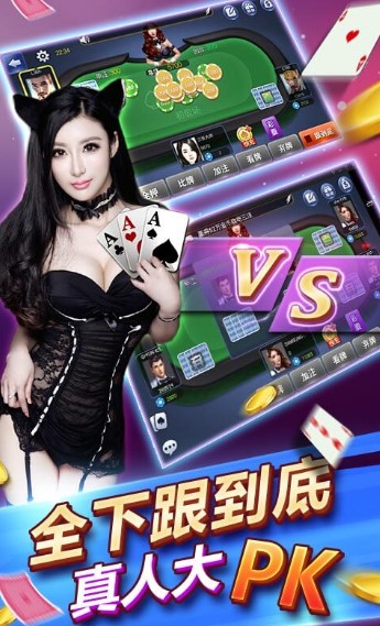 凤凰棋牌官方版截图3