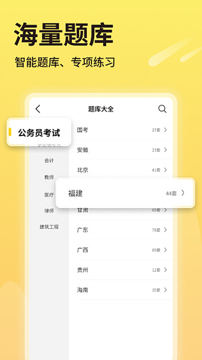 同学推无广告版截图2